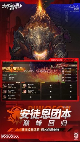 地下城与勇士DNF手游