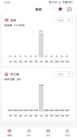 美业店掌员工端