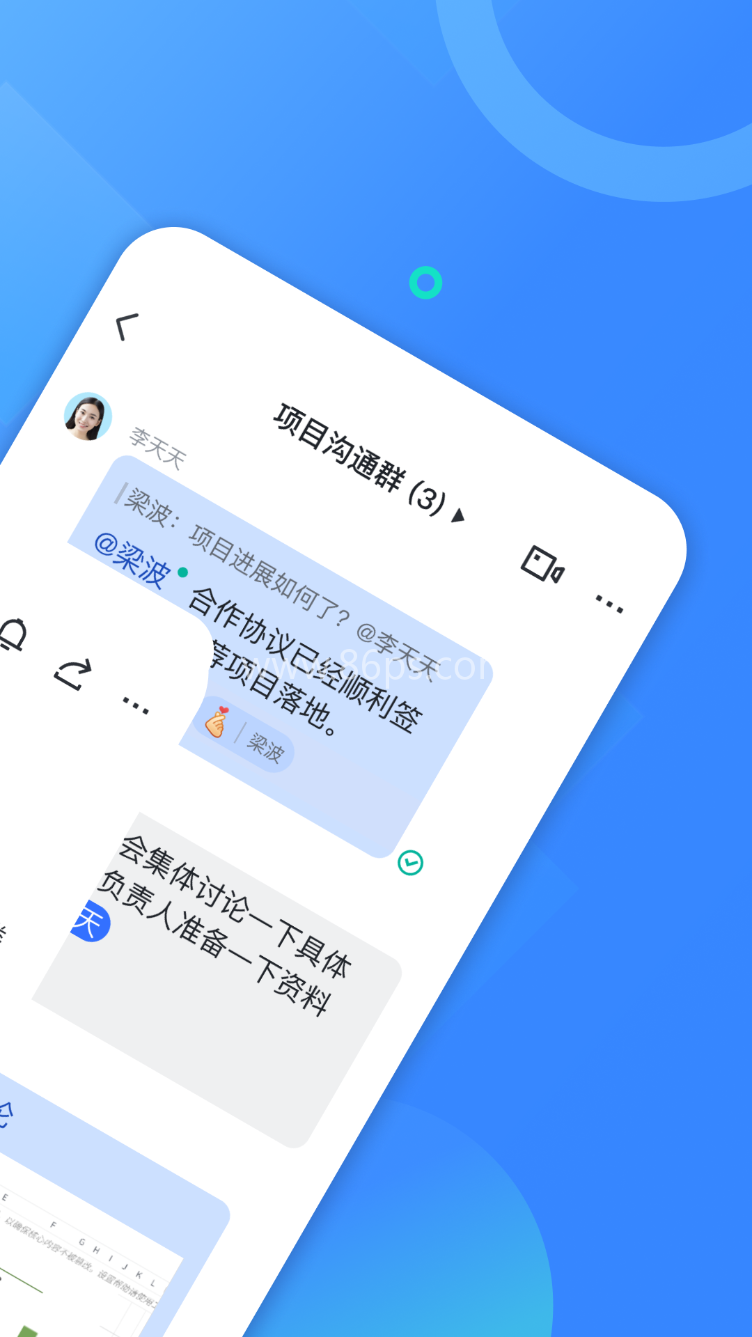 飞书会议室