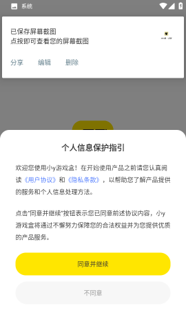 小y游戏盒tv版