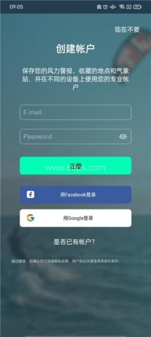 windy蓝色气象 第1张图