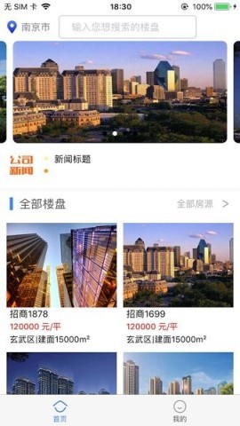 东腾房产 第2张图