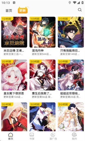 小黑猫漫画app官方正版