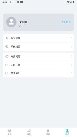 Keep Health 第3张图