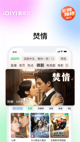 爱奇艺V10.5.0老版本