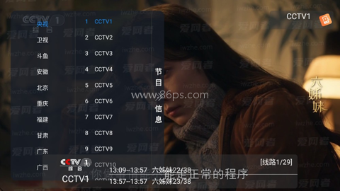 非凡TV 第7张图