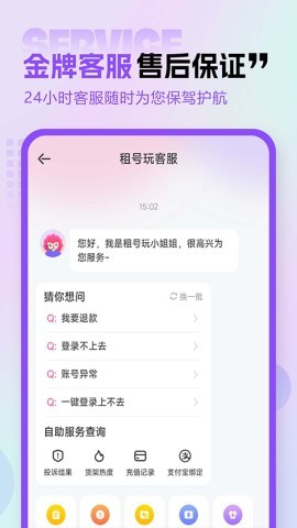 租号玩专业版最新版 租号玩专业版最新版