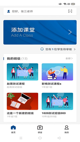 智慧职教