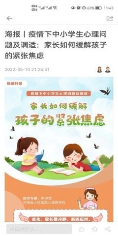 平观新闻手机客户端 第1张图