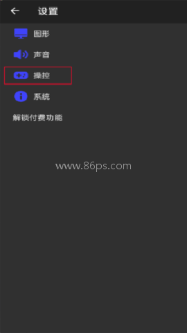 索尼ps2模拟器 第2张图