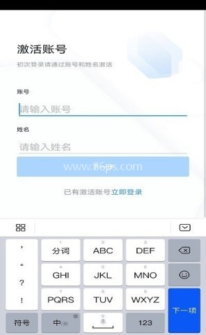 学习兴税平台