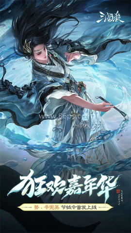 三国杀十周年wegame 三国杀十周年wegame