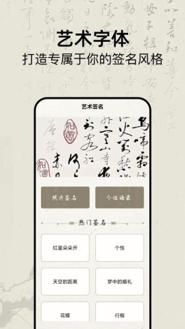 明星签名设计