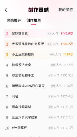 快手创作者版