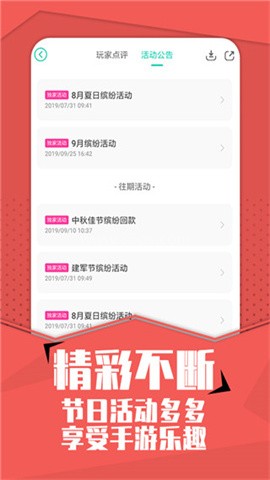 小七手游