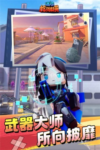 迷你枪战精英先遣服正版
