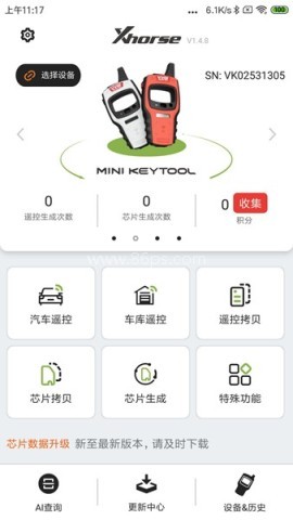 xhorse官网中文版