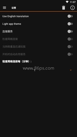 IP Tools手机版