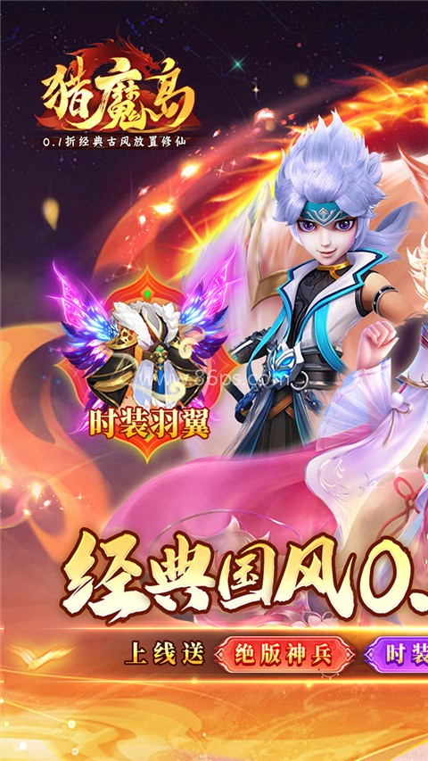 猎魔岛 猎魔岛