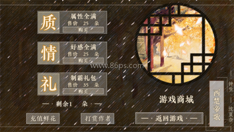 楚帝金手指 第3张图