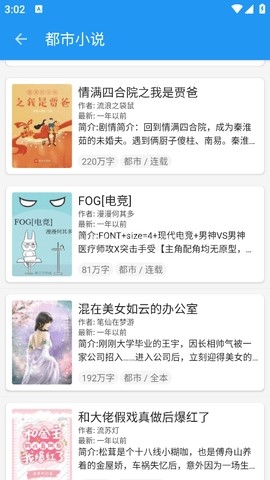 蓝猫小说