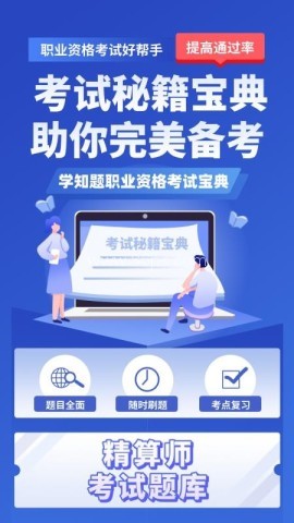 精算师考试题库