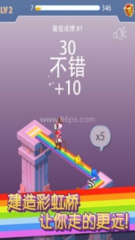 彩虹桥跳一跳 彩虹桥跳一跳