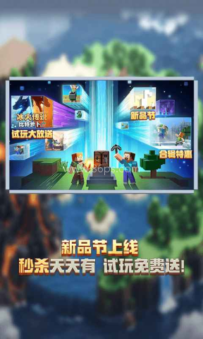我的世界移动版vivo