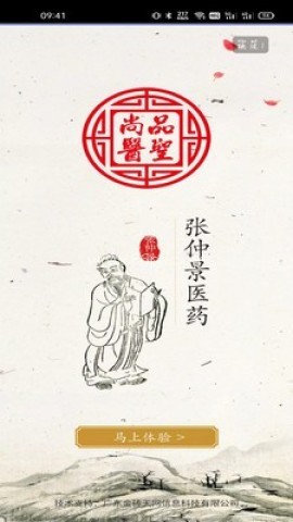 张仲景医药 张仲景医药