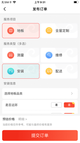 大圣小匠 第1张图