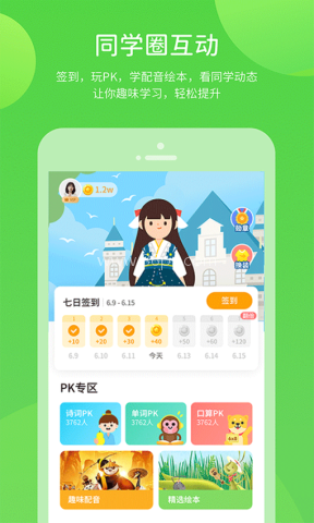冀教学习小学版 冀教学习小学版