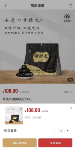 如是心