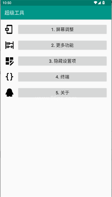 ADB超级工具