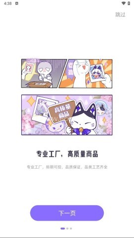 同画阵喵主购物