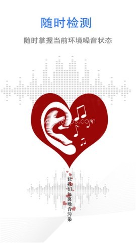 噪音检测仪