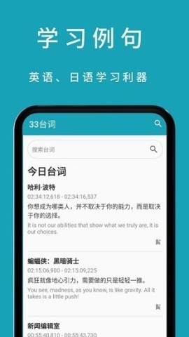 33台词 33台词