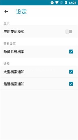 华硕文件管理器 第2张图