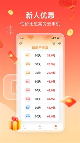 雷云手机版