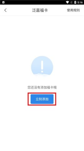 泛嘉行