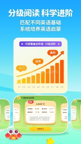 奇奇学英语