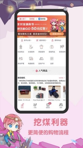 挖煤姬官网版