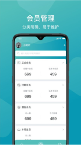 一年四季管理端 第2张图