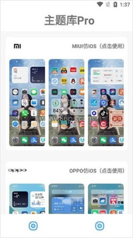 主题库Pro免费版