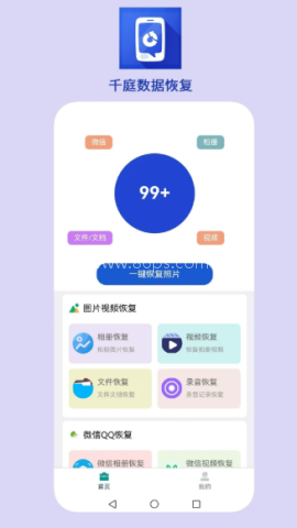 千庭数据恢复 第2张图