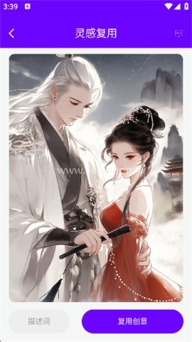 craiyon软件