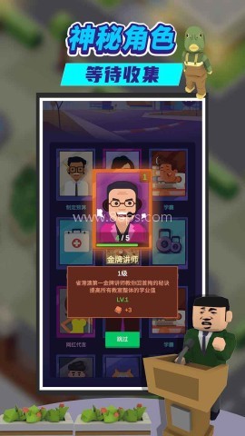 我要当校长无限金币