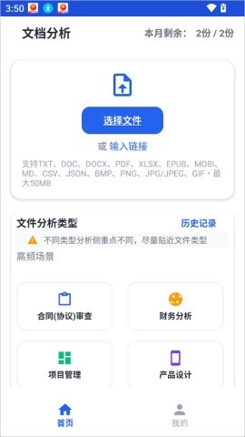 小觅快读 第1张图