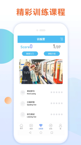 英语四级听力真题app