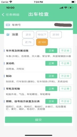 中邮司机帮 中邮司机帮