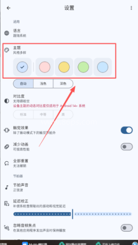 节拍器Best 第2张图
